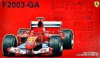 フェラーリ F2003-GA (日本/イタリア/モナコ/スペインGP)