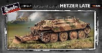 ドイツ ベルゲヘッツァー 戦車回収車 後期型