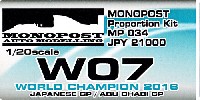 メルセデス F1 W07 ハイブリッド ワールドチャンピオン 2016 (日本GP / アブダビGP)