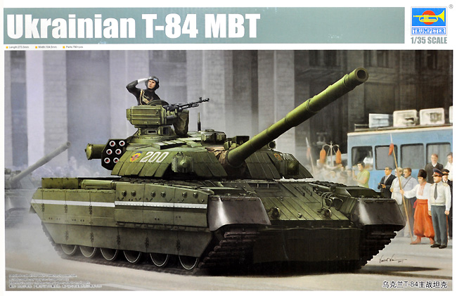トランペッター ウクライナ T-84 主力戦車 1/35 AFVシリーズ 09511 