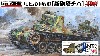 帝国陸軍 九七式中戦車 [新砲塔チハ] (プラスチック製インテリア&履帯付セット)
