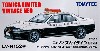 ニッサン スカイライン GT-R オーテックバージョン パトロールカー (神奈川県警察) 98年式