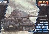 キングタイガー (ポルシェ砲塔) ドイツ重戦車