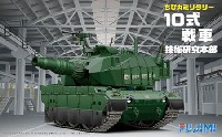 10式戦車 (技術研究本部)
