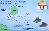 ちび丸艦隊 ガ島砲撃 挺身隊 比叡・霧島 2隻セット