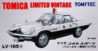 マツダ コスモスポーツ パトロールカー (警視庁) 87年式