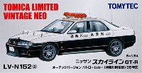 ニッサン スカイライン GT-R オーテックバージョン パトロールカー (神奈川県警察) 98年式