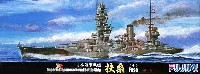 日本海軍 戦艦 扶桑 昭和16年 デラックス