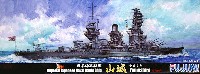 日本海軍 戦艦 山城 昭和16年 デラックス
