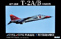 航空自衛隊 T-2 高等練習機 21SQ,22SQ,ADTW