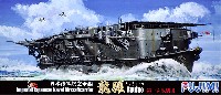 日本海軍 航空母艦 龍驤 第一次改装後 デラックス