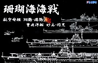 珊瑚海海戦 航空母艦 翔鶴・瑞鶴 重巡洋艦 妙高・羽黒 セット