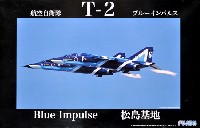 航空自衛隊 T-2 (ブルーインパルス)