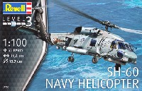 アメリカ海軍 SH-60 ヘリコプター