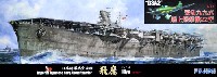 日本海軍 航空母艦 飛鷹 昭和19年 1/72 九九艦爆セット
