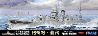 日本海軍 軽巡洋艦 阿賀野/能代 デラックス