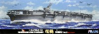 日本海軍 航空母艦 瑞鶴 Ver.1.2 昭和16年 デラックス