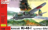 川崎 キ48 九九式 双発軽爆撃機 1型 (イ号一型乙 無線誘導弾付)