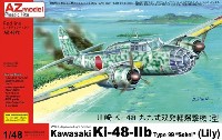 川崎 キ48 九九式 双発軽爆撃機 2型 (イ号一型乙 無線誘導弾付)