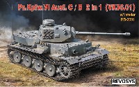 6号戦車 C/B型 (VK36.01) w/インテリア 2in1