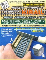 鉄道模型用 レール切断専用ガイド キレール