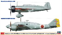 三菱 九七式司令部偵察機 1型 & 百式司令部偵察機 2/3型 独立飛行第16中隊