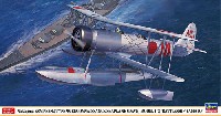 中島 E8N1/E8N2 九五式一号/二号 水上偵察機 大和搭載機