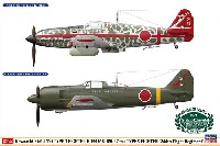 川崎 三式戦闘機 飛燕 1型 丁 & 五式戦闘機 1型 乙 飛行第244戦隊 (2機セット)