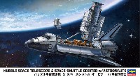 ハッブル宇宙望遠鏡 & スペースシャトル オービター w/宇宙飛行士