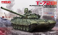 ロシア 主力戦車 T-72B1
