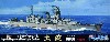 日本海軍 軽巡洋艦 大淀 1943年仕様 デラックス