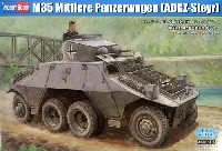 1/35 ADGZ 装甲車 プラモデル - 商品リスト