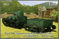 九四式軽装甲車 テケ 装軌式トレーラー