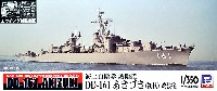 海上自衛隊 護衛艦 DD-161 あきづき (初代) 改装後 (エッチング付)