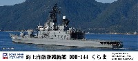 海上自衛隊 護衛艦 DDH-144 くらま