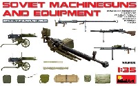 ソビエト軍 機関銃 & 装備品
