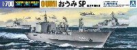 海上自衛隊 補給艦 おうみ SP 諸島防衛作戦