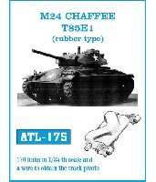 M24 チャーフィー T85E1 履帯 (ラバータイプ)