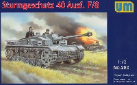 ユニモデル 1/72 AFVキット 3号突撃砲 F8型