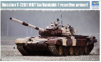 ロシア T-72B1 主力戦車 コンタークト 1