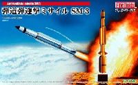 弾道弾迎撃ミサイル SM-3