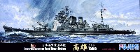 日本海軍 重巡洋艦 高雄 昭和19(1944)年 カット済みマスクシール付き
