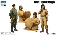 イラク 戦車兵
