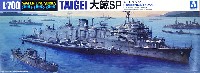 日本海軍 潜水母艦 大鯨 SP