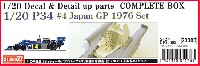 ティレル P34 #4 日本GP 1976 コンプリートボックス