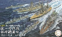 捷一号作戦 西村艦隊セット (扶桑/山城/最上/駆逐艦2種)