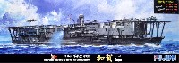 日本海軍 航空母艦 加賀 (艦載機75機付き 真珠湾攻撃時)