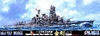 日本海軍 高速戦艦 金剛 昭和19年10月 カット済みマスクシール付き