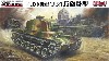 帝国陸軍 三式中戦車 チヌ 長砲身型