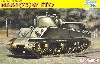 M4A3 シャーマン 75mm砲型 ヨーロッパ戦線 + アメリカ陸軍 対戦車チーム